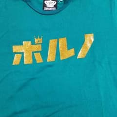 ポルノグラフィティ ポルノTシャツのサムネイル