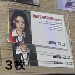 H//PE Princess タワレコ渋谷店 イベント 名刺 ココのサムネイル