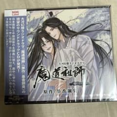 魔道祖師 大河幻想ラジオドラマ サウンドトラックCD - メルカリ