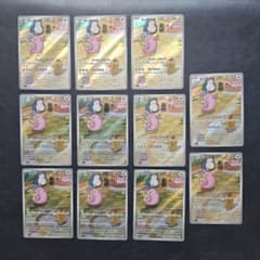 ラッキー AR SV6 変幻の仮面 113/101 11枚セット - メルカリ