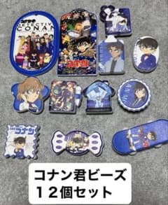 名探偵コナン ビーズ 12個セットのサムネイル