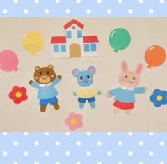たのしい保育園　幼稚園　壁飾り保育教材のサムネイル