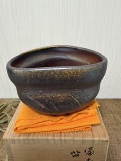 伊勢崎満 作】備前 沓茶碗 抹茶碗 個性的なデザイン 工芸品 共箱、栞