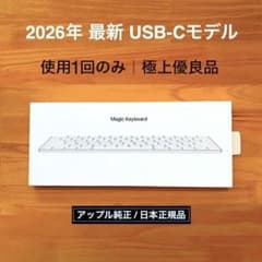 使用1回｜最新｜USB-C｜Magic Keyboard｜JIS｜A3203 - メルカリ