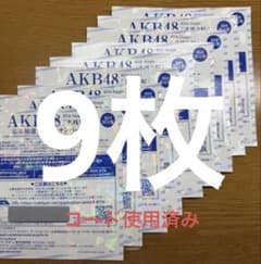 AKB48 67th Single 名残り桜 握手券のサムネイル