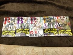 BEASTARS ビースターズ 1〜20巻 美品のサムネイル