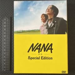 NANA -ナナ- スペシャル・エディション [DVD] - メルカリ