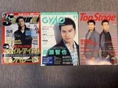 2007年 長瀬智也 表紙 雑誌 3冊セット - メルカリ