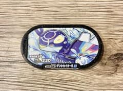 ポケモンメザスタ　ゲンシカイオーガのサムネイル