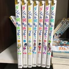 ダンベル何キロ持てる？ まとめ売りのサムネイル