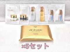 クレ・ド・ポー ボーテ サンプルセット ×5セット - メルカリ