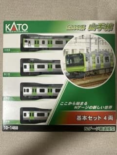 【美品】KATO E235系 山手線 基本セット 4両（10-1468）Nゲージのサムネイル