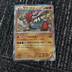 グラードン P XY BREAK ダブルメガBREAKセット MプテラEX+M…のサムネイル