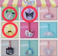 サンリオ パッケージチャーム 3種セットのサムネイル
