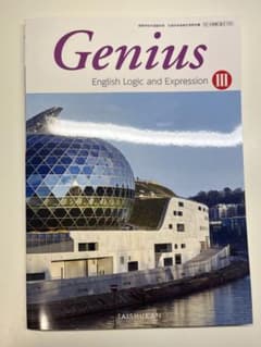 Genius English Logic and Expression IIIのサムネイル