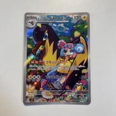 大特価】ポケモンカード sv9 ナンジャモのタイカイデンAR - メルカリ