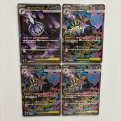 メガシャンデラex SAR SR 合計4枚セット - メルカリ