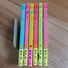 【本日限定特価】推しが我が家にやってきた! 1～6巻のサムネイル