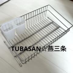 TUBASAN☆燕三条 水切りラック 幅42-62cm 水切りカゴ ラック - メルカリ