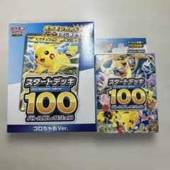 2*ぎ様 MEGA スタートデッキ100バトルコレクション コロちゃおインフルエのサムネイル
