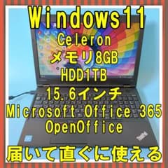 美品⭐特大1TB‼️⭐メモリ8GBで快適⭐設定済ですぐ使える⭐黒ノートパソコン 美品⭐特大1TB‼️⭐メモリ8GBで快適⭐設定済ですぐ使える⭐黒ノート
