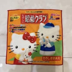 激レア☆ハローキティ プチタオル 夕焼けはろうきてぃ　ダニエル　昭和クラブ 激レア☆ハローキティ プチタオル 夕焼けはろうきてぃ ダニエル 昭和