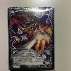 デュエルマスターズのサムネイル
