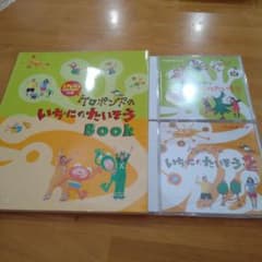 ケロポンズのいちにのたいそう　CD+DVDセットのサムネイル