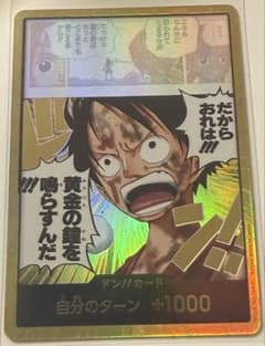 ワンピースカード ドン!!カード 金ドン ルフィ 黄金の鐘 神の島の冒険