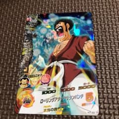 スーパードラゴンボールヒーローズ ミスター・サタン H7-22のサムネイル