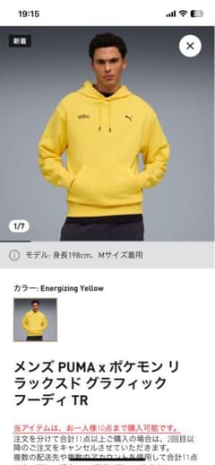 PUMA x Pokémon グラフィックフーディ Sサイズ yellow PUMA x Pokémon グラフィックフーディ Sサイズ yellow - メルカリ