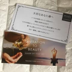 たかの友梨　エステチケットのサムネイル