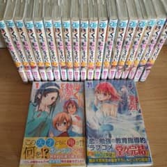 初版】【特典付】ぼくたちは勉強ができない 全21巻セット - メルカリ