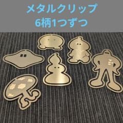 이치 반 복권 MOTHER2 ① 기그의 역습 제2탄 H상 메탈 클립 3종