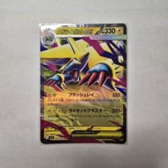 メガライボルトex RRのサムネイル