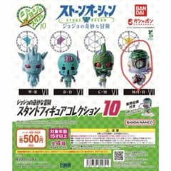 ジョジョスタコレ10M.I.Hのサムネイル