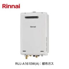新品未開封 リンナイ 屋外壁掛 給湯器 都市ガス【RUJ-A1610W(A)】のサムネイル