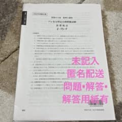 資格の大原 税理士 消費税法 2025年受験対策 プレ実力判定公開模擬試験