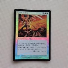 MTG　正義の理由　日本語JP　foilのサムネイル