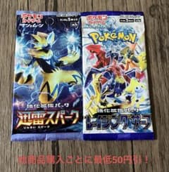 ポケモンカード 未開封 パック 絶版 2パックセット ①③ - メルカリ