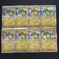 ポケモンカード　レックウザ　8枚のサムネイル