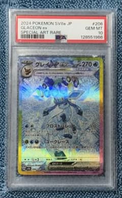 PSA10】グレイシアex SAR - メルカリ