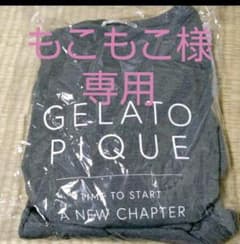☆もこもこ様専用☆のサムネイル