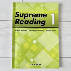 Supreme Reading 1 by Makoto Shishido
