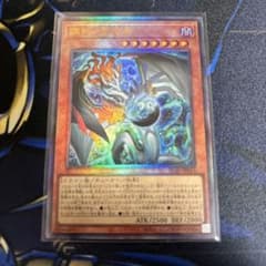 遊戯王 調和ノ天救竜 フィドラウリス＝ハルモニア レリーフ