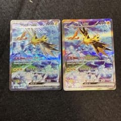 ポケモンカード　サンダーex sar 151 2枚セット
