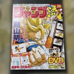 ジャンプ流 vol.1 鳥山明 DVD付分冊マンガ講座 付録未開封 - メルカリ