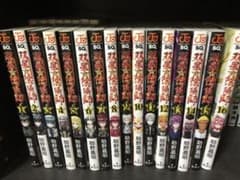 双星の陰陽師 全巻 セットのサムネイル