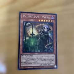 遊戯王OCG ウィッチクラフト・マルカ シークレットレア SEのサムネイル