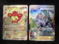ポケモンカードゲーム ハイクラスパックVSTARユニバース 2枚セットのサムネイル